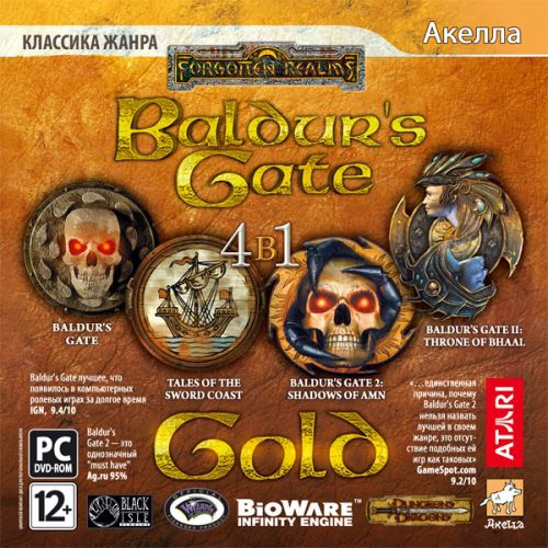 Baldur's Gate Gold (2010) [RUS]
