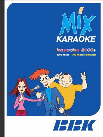 Караоке Ввк  Торрент