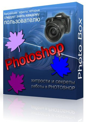 Adobe Photoshop - ������������ �������