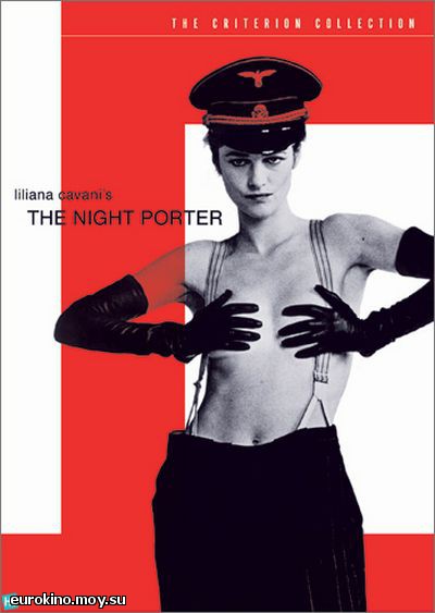 Ночной портье / Il portiere di notte / The Night Porter