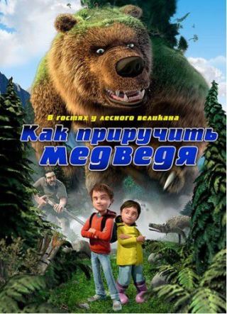    / Den kæmpestore bjørn / The Great Bear (   / Esben Toft Jacobsen) [2011, , , , , , , DVD5] R5 MVO original dan [CP-Digital]