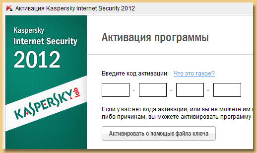���� ��������� Kaspersky Internet Security &amp; Anti-Virus 2012