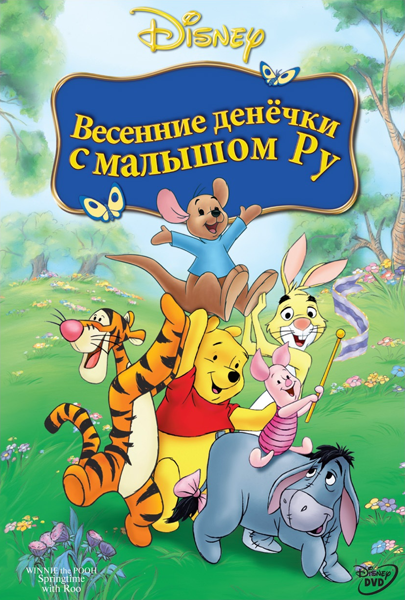  :      / Winnie the Pooh: Springtime with Roo (  ,  .  / Saul Blinkoff, Elliot M. Bour) [2004, , , DVD5 ()] DUB + rus sub
