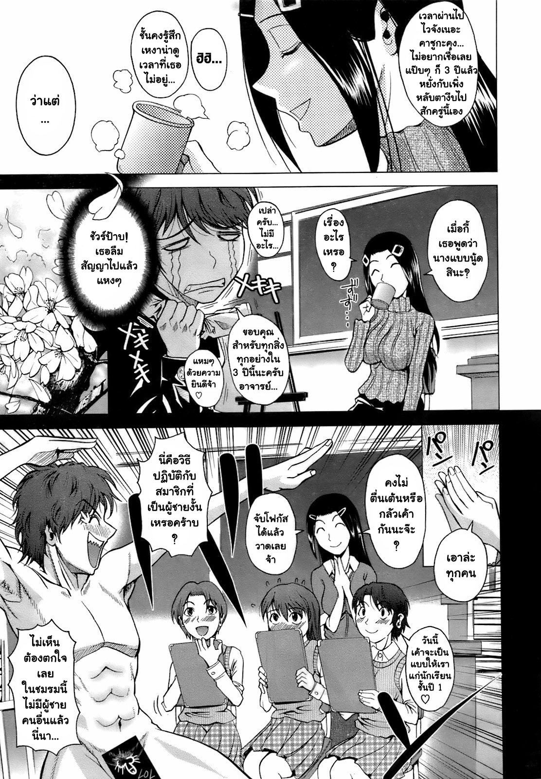 [Fueta Kishi] Cherry Blossom Nude (ซากุระบานสะพรั่ง) แปลไทยโดย BaekJun หน้าที่ 3