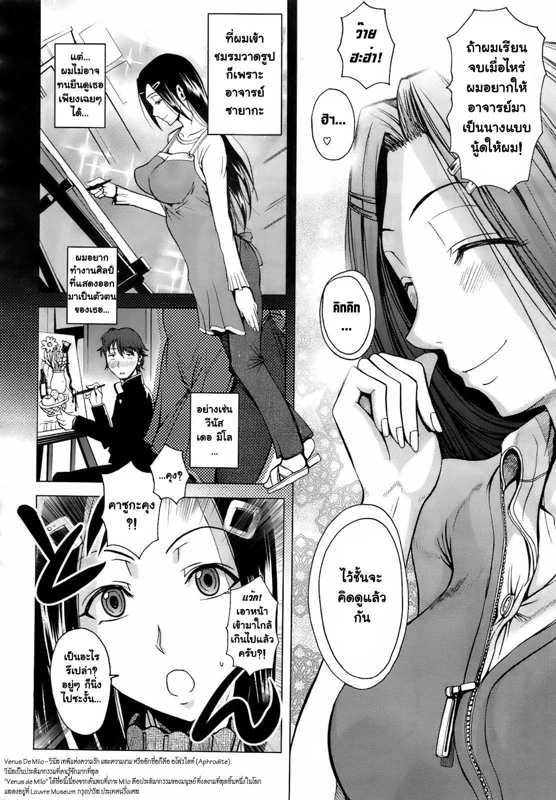 [Fueta Kishi] Cherry Blossom Nude (ซากุระบานสะพรั่ง) แปลไทยโดย BaekJun หน้าที่ 4