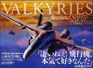 Valkyries Second Sortie - Art Works of Macross [2011 | JPG | :Tenjin Hidetaka][ArtBook]