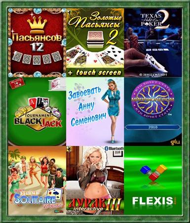 Сборник азартных java-игр на мобильник/GamePack_Gaming