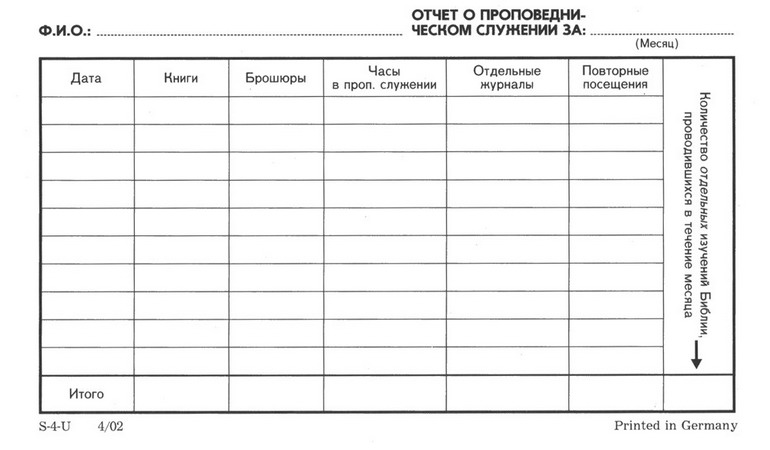 Организованы проводить наше служение стр. 114-115 om-U стр 114.
