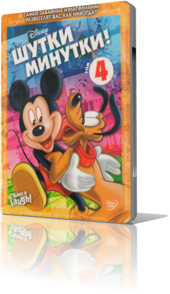 -  :  4 / Have A Laugh With Mickey (  / Ben Sharpsteen) [2010, , DVD5] Dub + rus sub
