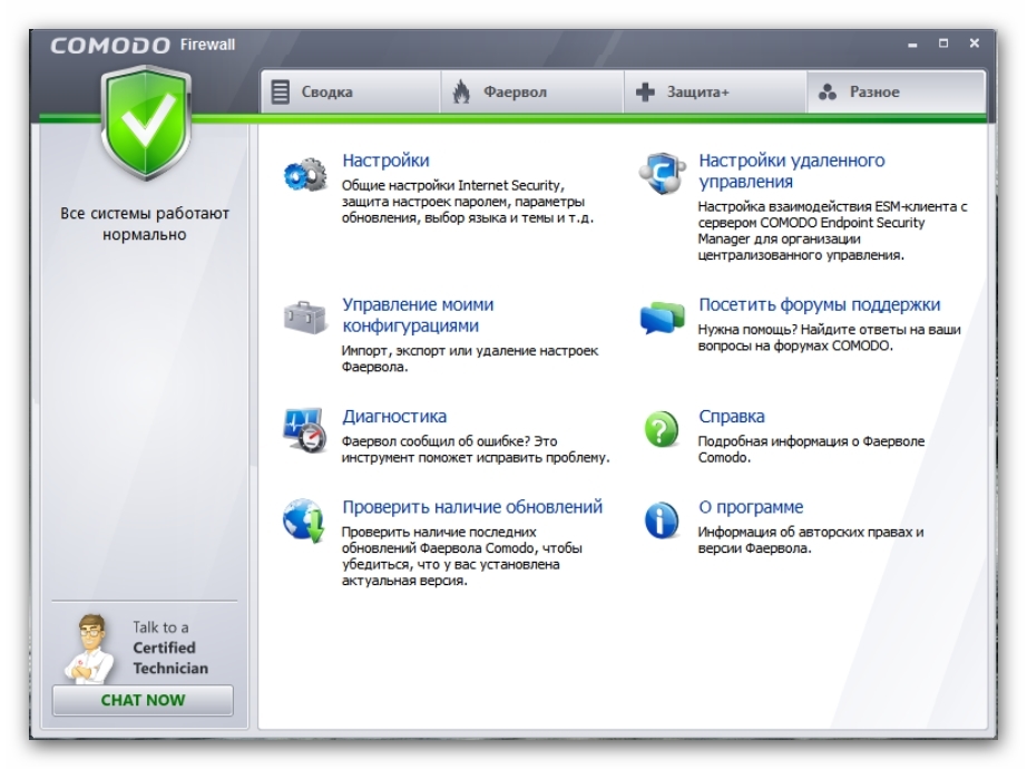 Security Premium 2012 Тип издания: Freeware (Бесплатная) Назначение: А…