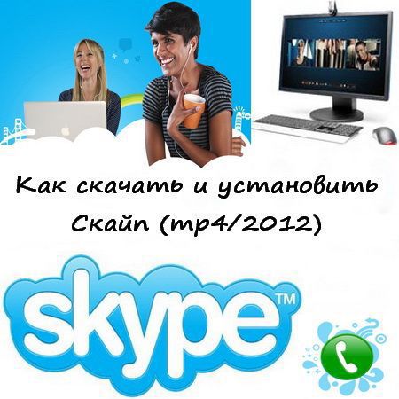 Новая версия скайпа 2018 Новая версия скайпа 2018