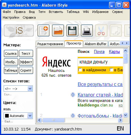 Alaborn iStyle 5.4.1