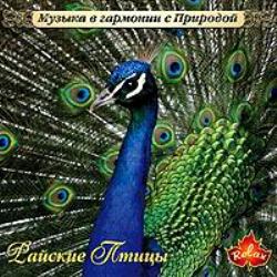 Музыка в гармонии с природой (11 CD) Музыка в гармонии с природой (11 CD)