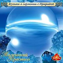 Музыка в гармонии с природой (11 CD) Музыка в гармонии с природой (11 CD)