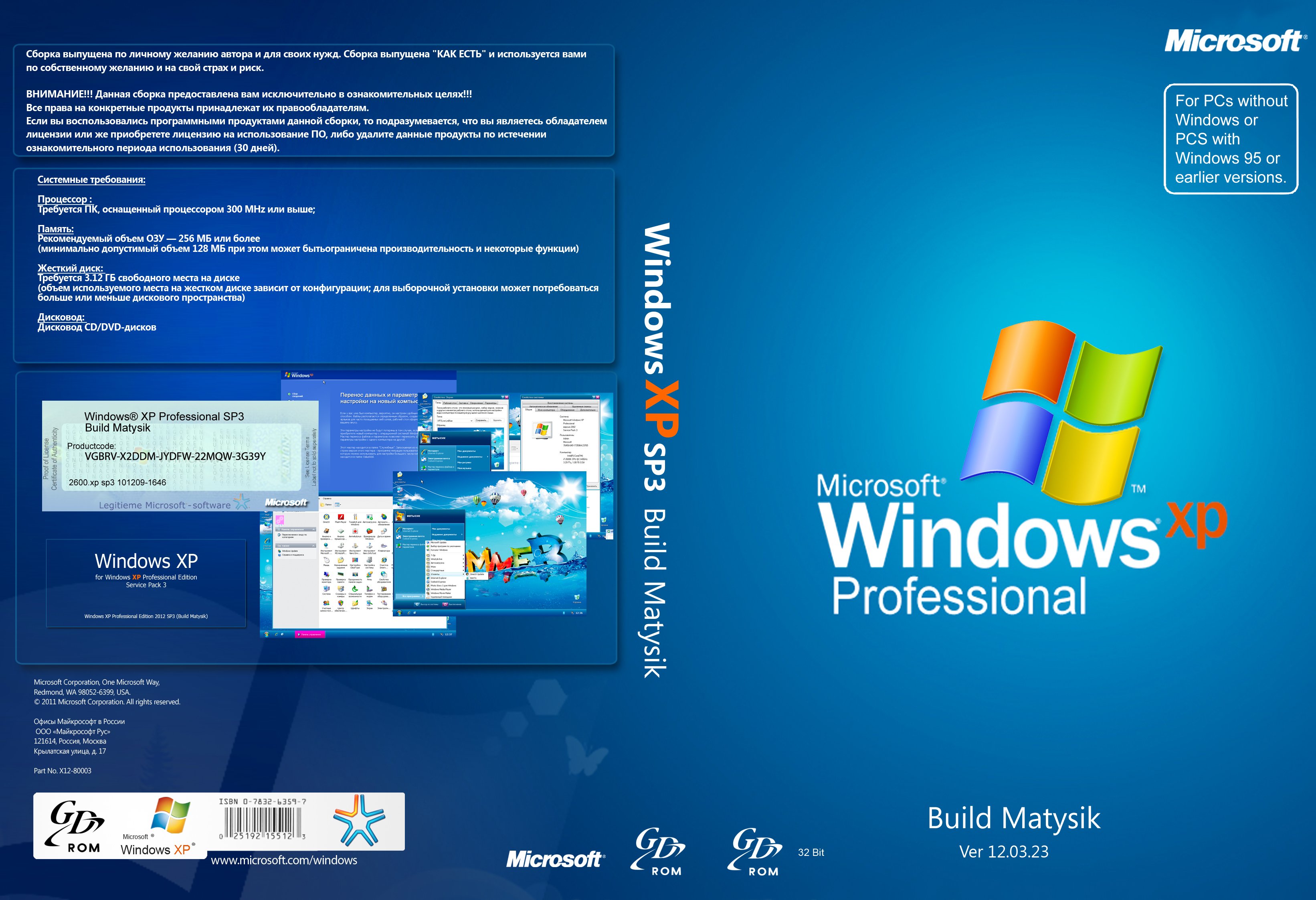 windows sp3 скачать русский с драйверами