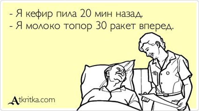 Посмеялся сам - поделись с другом!!!