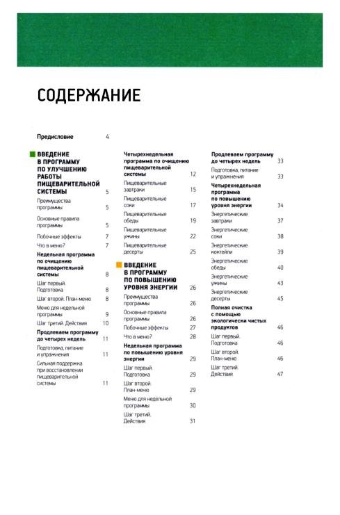 подготовка очищению организма подготовка очищению организма