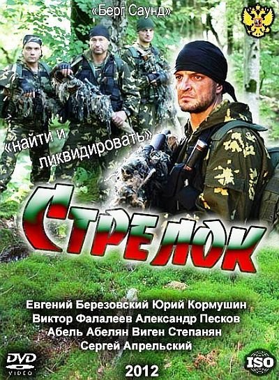 ������� (2012) DVD5