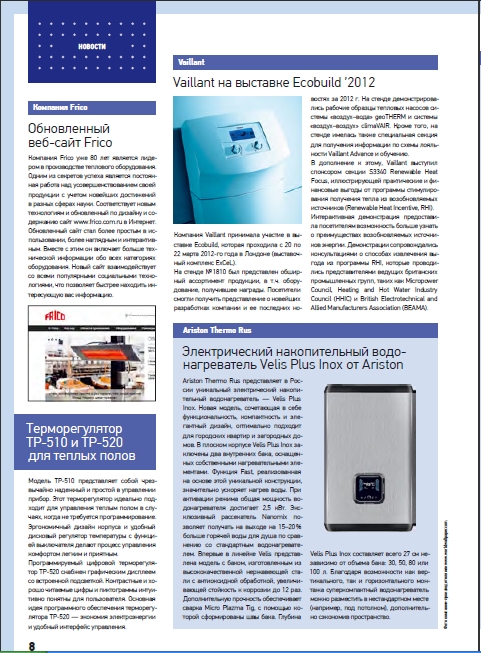 Журнал | Сантехника. Отопление. Кондиционирование №4 [апрель 2012] [PDF ...