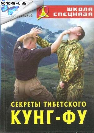 На страницах этой книги мастер русского боевого искусства Юрий