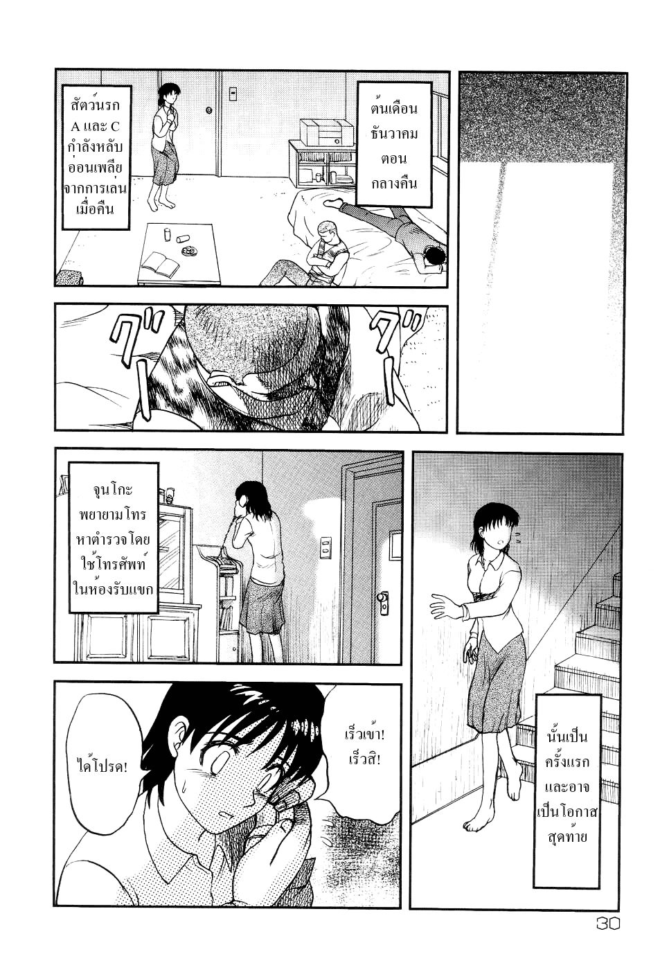 การ์ตูนโป๊ โดจิน [Uziga Waita] Modern Stories of the Bizarre (Schoolgirl in Concrete)ตอนที่ 2 หน้าที่ 8