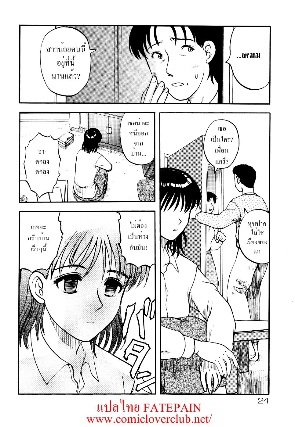 การ์ตูนโป๊ โดจิน [Uziga Waita] Modern Stories of the Bizarre (Schoolgirl in Concrete)ตอนที่ 2 หน้าที่ 2