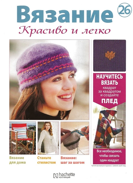 Дневники красивого вязания Дневники красивого вязания