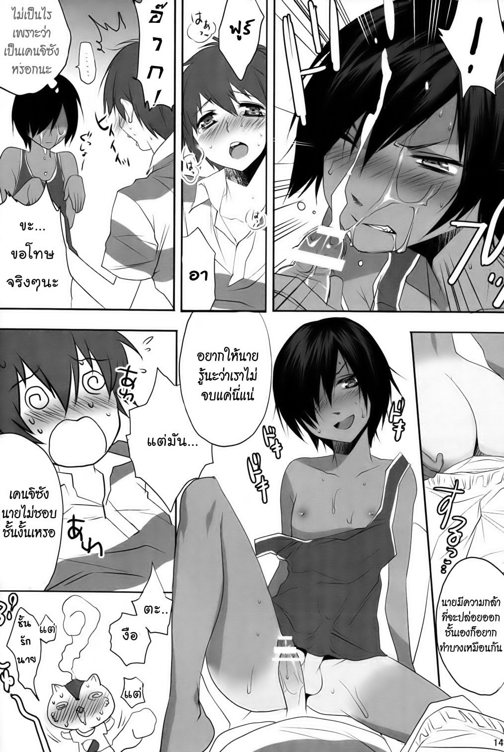 Usagi no Risu (Summer Wars) แปลโดย devilsky33 12