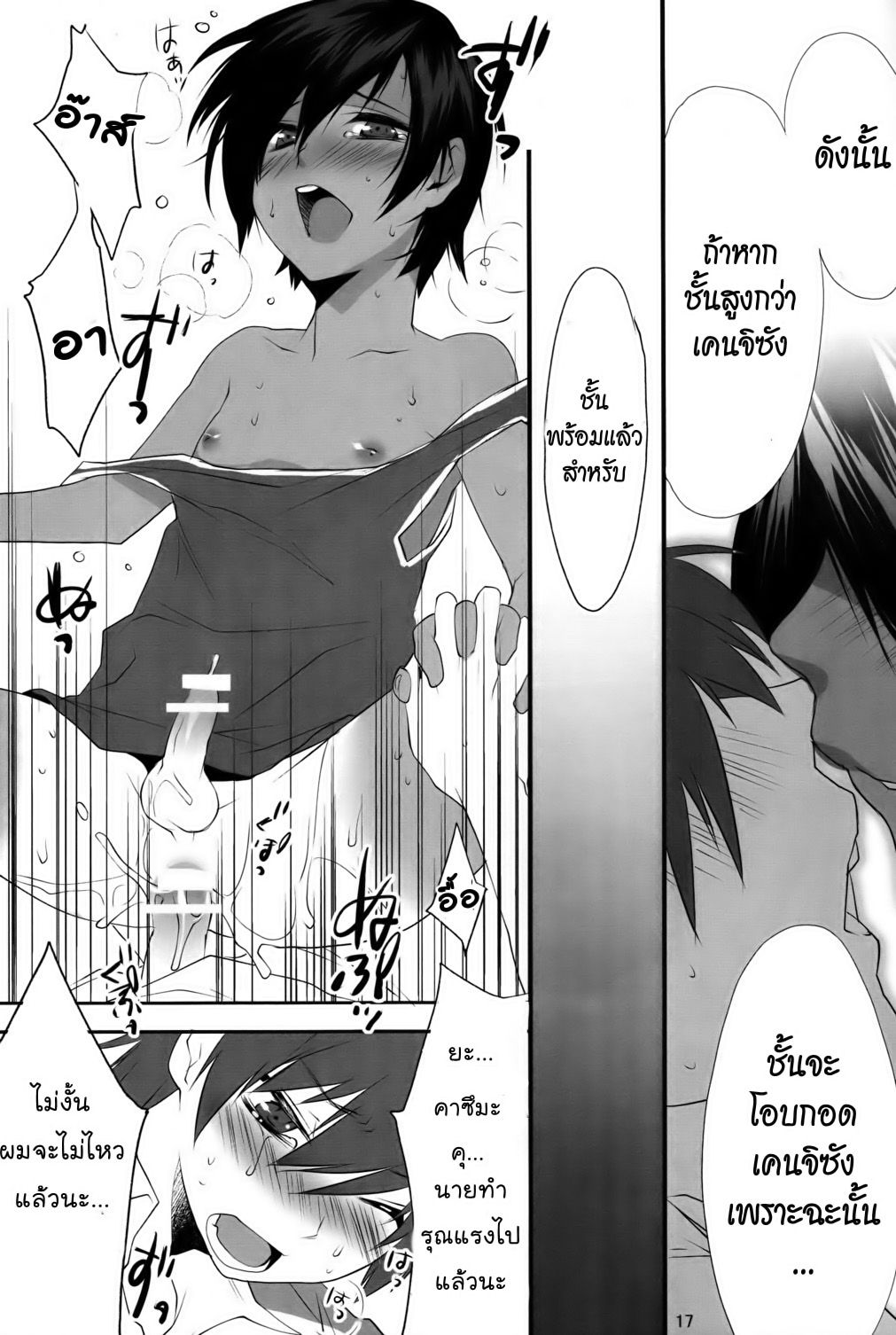 Usagi no Risu (Summer Wars) แปลโดย devilsky33 15