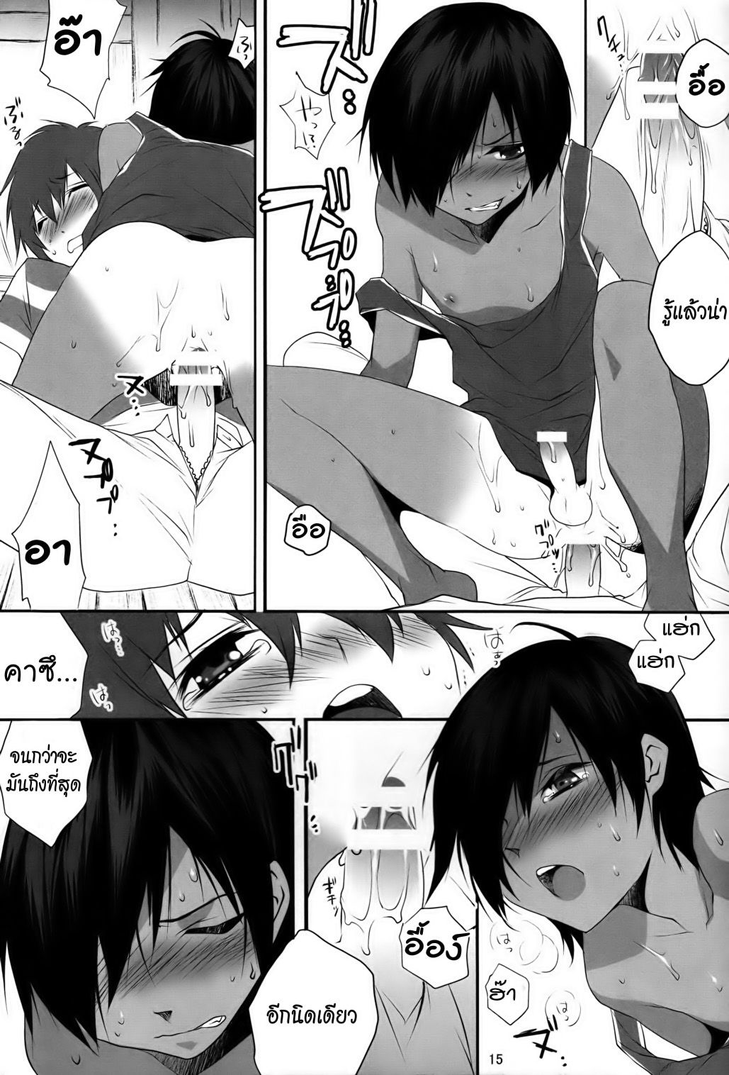 Usagi no Risu (Summer Wars) แปลโดย devilsky33 13