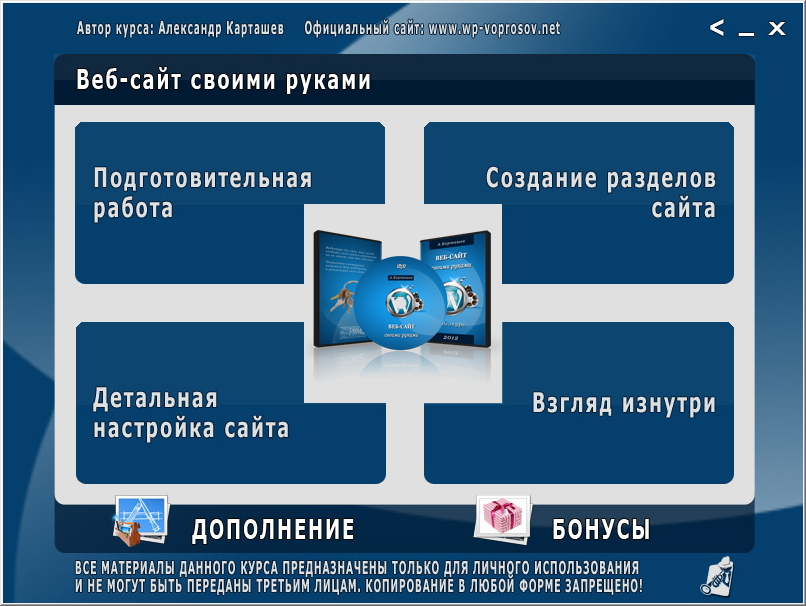 Создание сайта своими руками бесплатно видео Создание сайта своими руками