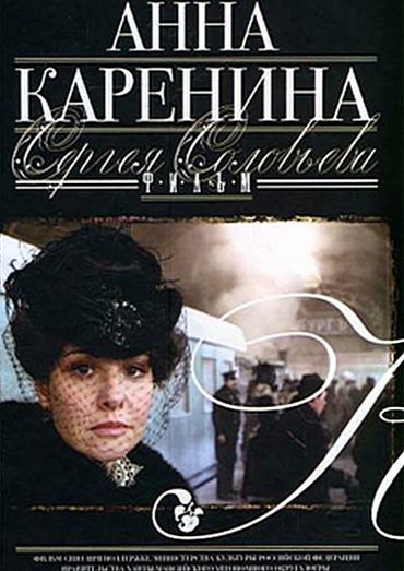 Анна Каренина / полная версия / (2009/2013) SATRip Анна Каренина / полная версия / (2009/2013) SATRip