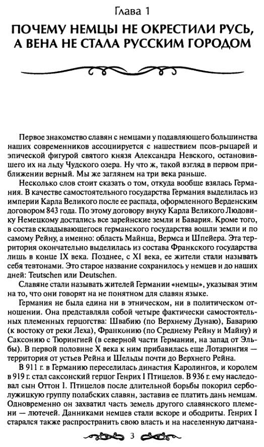 Александр Широкорад | Книжная серия "Друзья и враги России" (12 книг ...
