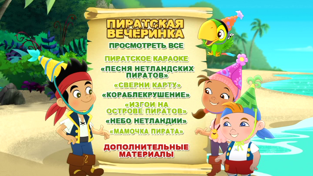 скачать пираты нетландии торрент Джейк и пираты нетландии (2011) торрент скачать бесплтано.
