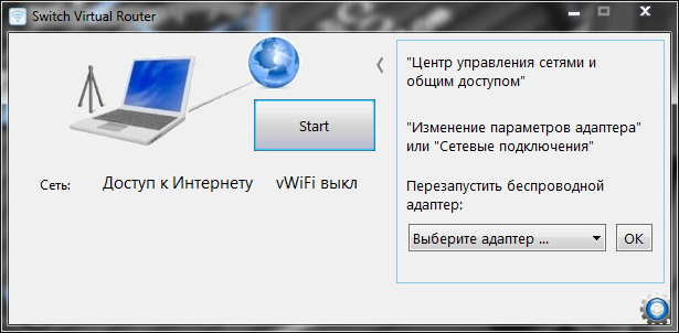 скачать virtual router plus 2.1.0