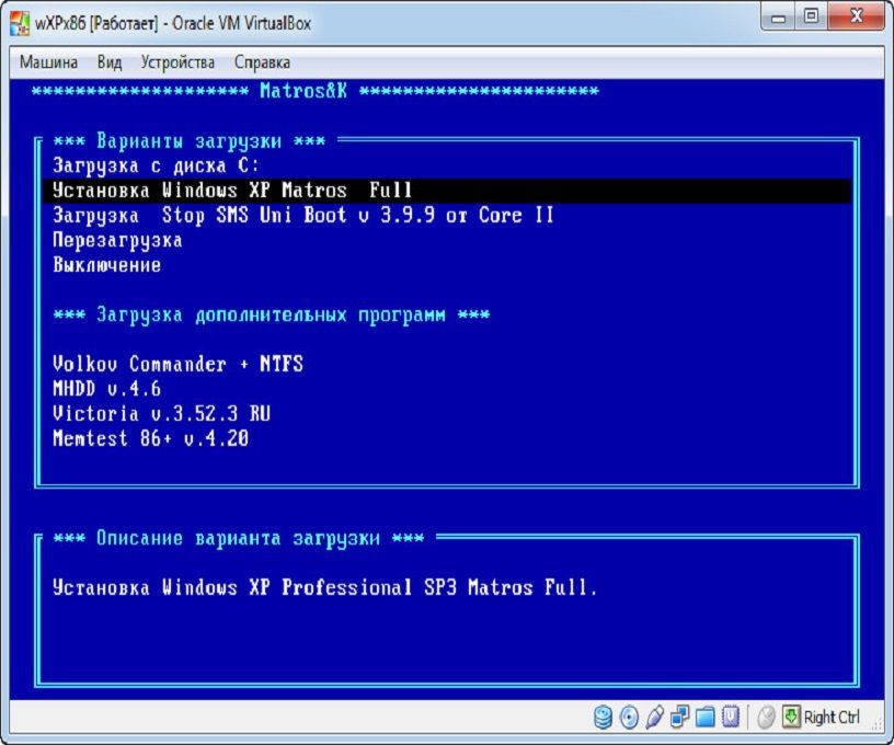 Windows XP Pro SP3 x86 WPI and Drivers by Matros RUS (19.09.2013) Русский