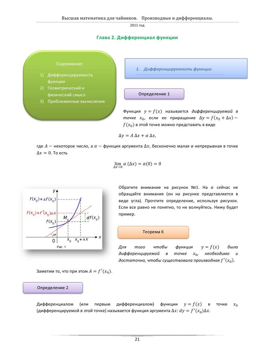 distributed computing and