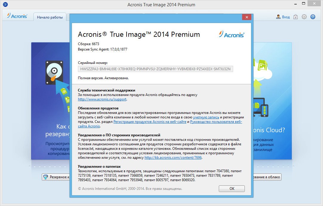 Acronis True Image 2014 Premium Build 6673 Cracked