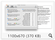 Flexiglass 1.6.1 (2016) Multi/Rus Flexiglass 1.6.1 (2016) Multi/Rus