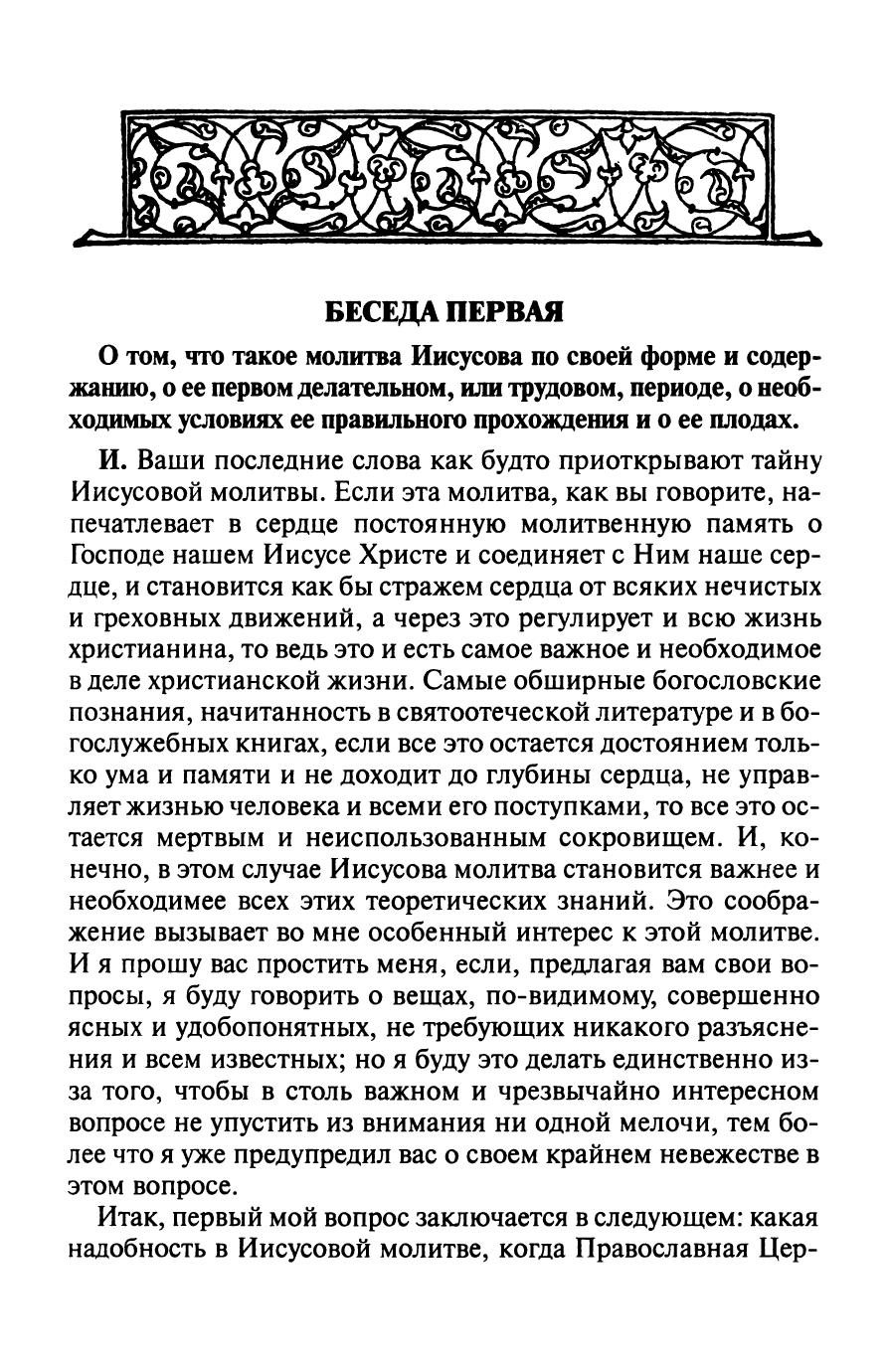 Молитва к иконе божией матери троеручица Молитва к иконе божией матери троеручица