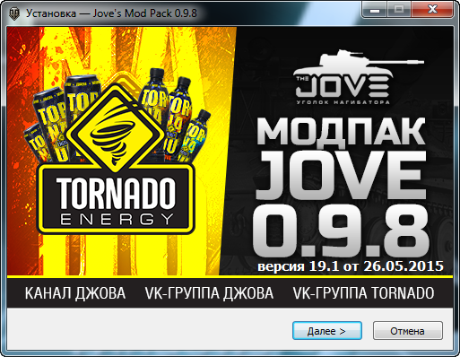 Моды v19.1 для игры World of Tanks v0.9.8 Моды v19.1 для игры World of Tanks v0.9.8