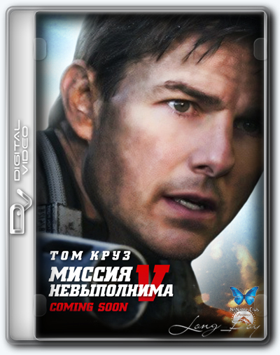 племя изгоев торрент