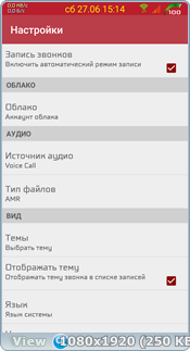 Auto Call Recorder Pro 5.19 (2016) Rus/Multi - Запись звонков Auto Call Recorder Pro 5.19 (2016) Rus/Multi - Запись звонков