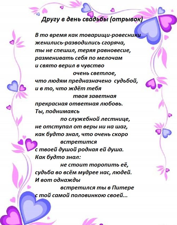 Поздравление подружек на свадьбу песни Поздравление подружек на свадьбу песни