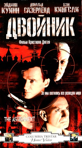 Двойник 1997 - Юрий Живов