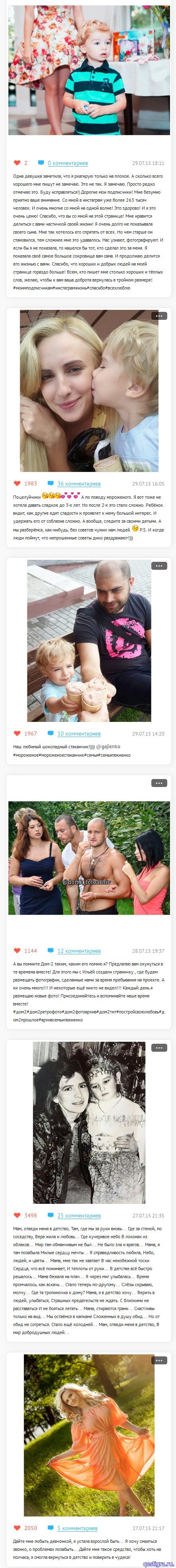 Ольга агибалова и илья гажиенко 2018 фото с ребенком Ольга агибалова и илья гажиенко 2018 фото с ребенком