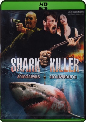 Shark Killer (2015) .mkv HDTV 1080i H264 AC3- ITA