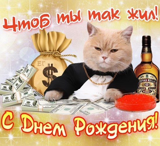 Поздравления с днём рождения скайпом