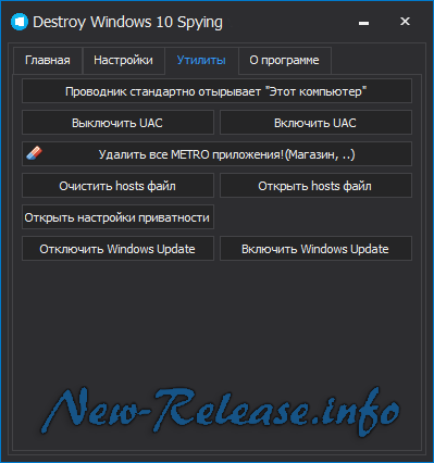 Destroy Windows 10 Spying 1.6 Build 722 Final Destroy Windows 10 Spying 1.6 Build 722 Final