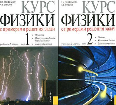 а.в фирсов физика учебник скачать